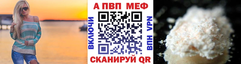 Купить  Переславль-Залесский  A-PVP VHQ 