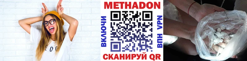 МЕТАДОН methadone  Купить где  Переславль-Залесский 